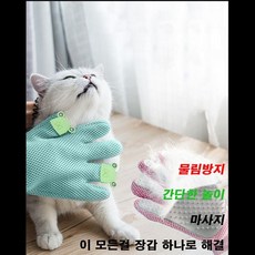 고양이 마사지 장갑 V.2+그래Shop, 코알라