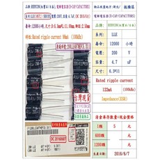 Rubycon LLE 電容器 200V 4.7uF 6.3*11 12000小時 (1個 NT 5元), 1個