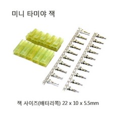 (당일발송)미니 타미야 암 수 5조 Mini Tamiya connector 5 Pair, 1개