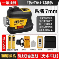 DEG 戴格 12線綠光水平儀 4D01-F, 1個, 8線超強紅光雙垂直