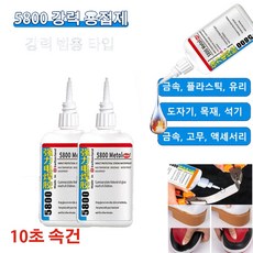 방수 투명 강력 만능 접착제 순간강력접착제, 1개