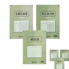 더아이 4공 장부 출납부 리필지 18절 금전출납부 매입매출장 매입매출장부