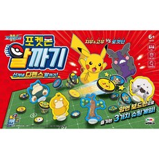 포켓몬 포켓몬 알까기