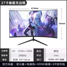 곡선 모니터 와이드 디스플레이 게이밍 게임 컴퓨터 PC, 1, 27인치 커브드 블랙 1K240HZ