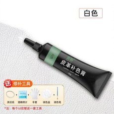 修補膏 皮鞋修補膏 真皮沙發改色膏 皮包掉皮 汽車皮座椅劃痕修色膏, 1個, 1支裝-25ML 送全套修復工具 ,草綠