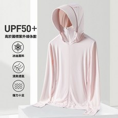 UPF50 防曬衣女 2024新款超薄透氣防紫外線連帽外套 騎車防曬服