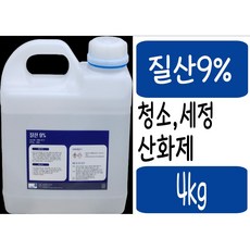 질산9% 묽은질산 산업현장 금속용해 산화제, 1개, 4kg
