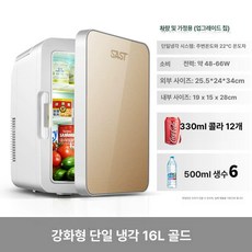 사무실용 책상용 초미니 냉온장고 고시원용 자취용 개인용, 기본 모델명/품번, 향상된 싱글코어 16L
