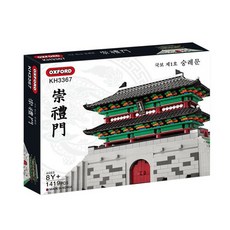 (선물완구) 옥스포드 국보 제1호 숭례문 KH3367 한국문화유산 키즈 블록, 단일, 1개
