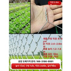 울타리 철망 펜스 휀스 축사 메쉬휀스 그물망 양계망, 55.[산을 둘러싸고, 땅을 둘러싸고, 과수원을 둘러싸, 1개