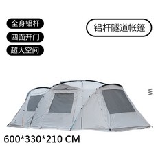 露露營 戶外露營野營隧道帳篷 一室兩廳鋁桿高品質野外防雨便攜式帳篷 (贈送原廠地墊)