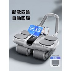 四輪自動回彈健腹輪 灰色 安全穩固 加厚跪墊贈送, 健身墊組合-灰, 健腹輪+專用墊 /（送加厚跪墊）