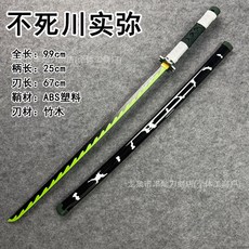 鬼滅之刃日輪刀木刀玩具 動漫cos武器 帶鞘武士刃道具 時透無一郎款, 1個, 不死川實彌