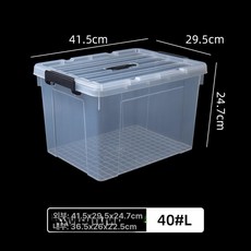 수조 정리함 특대형 투명 리빙박스 상자 거북이 보관함, 1개