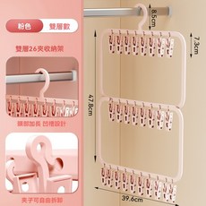 無痕嬰兒衣架 塑膠家用衣櫃寶寶襪子無痕收納襪夾 防風晾曬掛衣架, 1個, 雙層26夾 豆沙粉, 豆沙粉