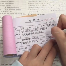 創意整蠱處罰單學生記仇本，獎懲通知憑證單據複寫紙兩聯，趣味整人道具, 整蠱學生處罰本