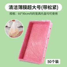 寵物托盤清潔袋 荷蘭豬兔子糞便清理用品 厠所尿墊 一次性薄膜套 大號-10個, 1個, 超大號-50個 90*60內可用