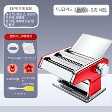 가정용 파이롤러 소형, 슈프림 레드 신형 3날 두꺼워진 강철, 기본 모델명/품번