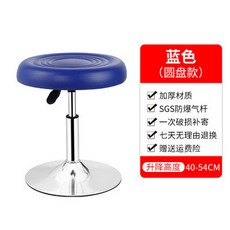 吧檯椅 旋轉升降椅 腳釘款 黑色, 藍色-圓盤款, 1個