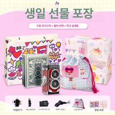 복고 미러리스 고화질 입문용 전후면 브이로그 듀얼 셀카, 1개, 생일 축하 포장 B