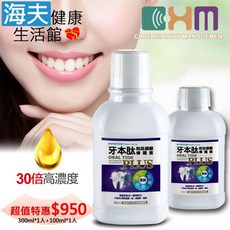 海夫 健康生活館 牙本肽 胜肽齒齦修護液PLUS 30倍高濃度修護配方, 1個, 400ml
