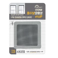 트레분 방충망 보수 사각 9cm 2개입 방충망스티커 방충망재료 모기장수리테이프 창틀모기막이스티커