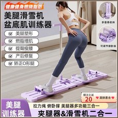 瀾錦書捨 美腿神器滑雪機瘦腿神器靜音訓練美腿機家用健身器材戶外庭院擺件, 晴空藍【加厚PP材質*一秒摺疊收納】,單拉力繩【拉力繩】只適配本產品