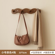 壁掛勾 木質掛衣架 4鉤 茶色 33*5cm, 波浪衣帽架4鉤/茶色, 1個