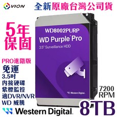 WD 威騰 WD Purple Pro 8TB 3.5吋 監控硬碟, WD8002PURP