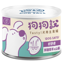 DOG SAYS 狗狗說 Tasty犬用主食罐, 165g, 1個, 鮮雞燉羊、山藥