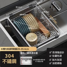 304不鏽鋼瀝水籃廚房水槽洗菜盆瀝水架洗碗池置物架新款濾水收納, 33灰色 304不鏽鋼 納米加密款(適用水槽內長28~29.:如圖, 1個