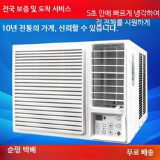 냉풍기 창문형 업소용 리모컨, 단일 사이즈, KCR-36 대형 1.5匹 냉난방 25㎡