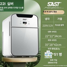 미니 차량용 소형 냉장고 냉동고 단일 사용 가능, 22L 코어 듀얼코어 디지털 유리 차량 가정용, 1L