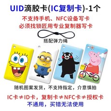 RFID복사기 공동현관카드 음식물쓰레기카드 복사기 125Khz 13.56Mhz, 1개, G. UID 스티커 5개 IC