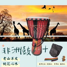 瀚悅樂器 非洲鼓 桃花心木手鼓 手拍鼓, 1個