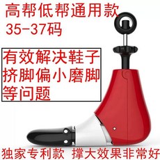 하이탑 제골기 슈트리 등산화 발볼 확장기 신발 늘리기 부츠, 1개, D. 3537 사이즈용 하이탑 신발 확장기 Yixiao