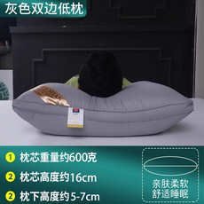 5성급 호텔 및 민박용 베개 한 쌍 목 보호 베개 성인용 베개 행사 단체 구매 및 도매, [양면 600g] 회색 한 쌍(특대형 74x48)