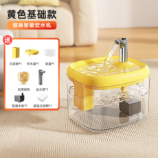 貓咪智能飲水機 流動循環過濾寵物飲水器, 【標準款】忌廉黃-1500ml（靜音+迴圈濾水）送過濾棉1