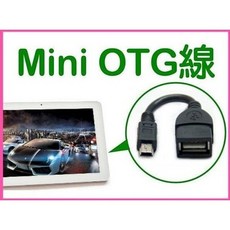 【傻瓜批發】Mini OTG線 USB轉接頭 可用於 平板電腦滑鼠 鍵盤 無線有線網卡, 1個, Mini OTG線, Mini OTG線