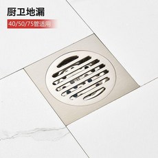 BOZO 不鏽鋼地漏 衛生間陽臺淋浴房適用, 1個, 全銅地漏芯 流光銀單用