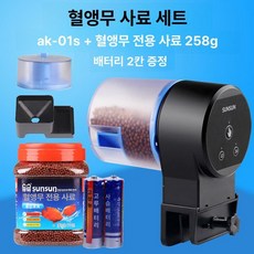 구피 자동급여기 물고기 거북이 사료 먹이 수조 수족관, 기본형 깔때기 + 258g 사료 + 2칸, 1개, 1L
