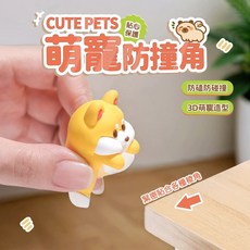 Cstar 卡通萌寵防撞角WS-A01 保護嬰兒防撞條護角軟墊, 1個, 隨機動物款式