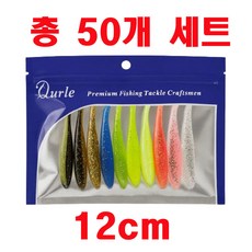 스카이로켓 쉐드웜 루어미끼 배스낚시 바다낚시 소프트베이트, 50개