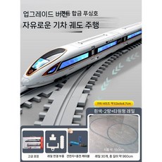 고속철도 장난감 열차 부활 EMU 모델 합금 선로 고속 차량 소년, 공식 표준, 타원 궤도 2량 - 황금 봉황