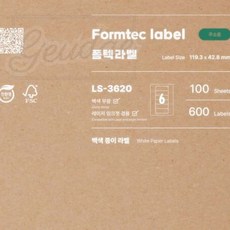 그대여 주소 라벨 6칸 100매 라벨스티커