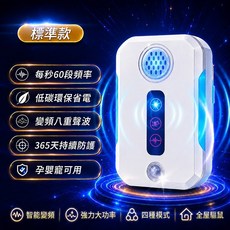 強效超音波驅鼠器 物理驅趕 節能省電, 1個, 白色-物理驅趕-持續防護, N/A