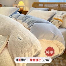 椿嶼 冬季牛奶絨四件套 A類母嬰級 加厚保暖 防靜電 純色雕花絨 法蘭絨被套, 糖果格-淺粉,1.5m床-床單款四件套（被套200*2
