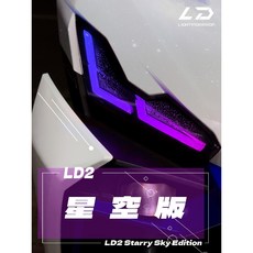 LD2 星空版 日行燈 適用於 DRG2.0 二代龍, 1個, LD2雙色版,全方位方向燈繼電器