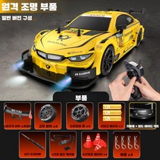 RC카 드리프트 4륜 구동 자동차 성인 장난감 레이싱카, BMW 옐로우 4륜구동 (속도조절+조명)