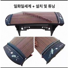 미니 고쟁 휴대용 가정용 연습용 국악기 입문용가야금 연습용 취미 초보자 한국의전통악기가야금12현 국악 연주, 1개, 한 꽃 한 세계 125cm